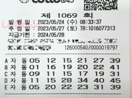 로또1069회 전국 명당 자동번호공개 참고해서 1등당첨되세요 로또1069회 전국 명당 자동번호공개 참고해서 1등당첨되세요