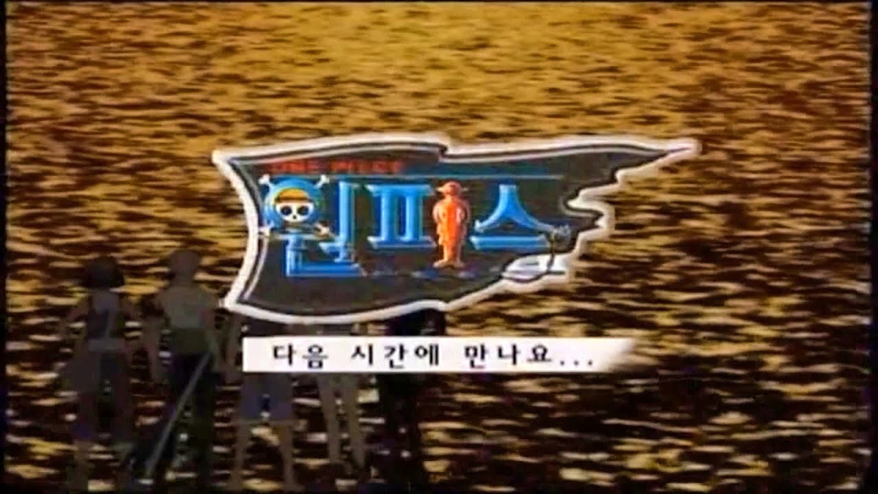  원피스 ED - 나를 너에게 cover by 정여진 (듣기/가사)