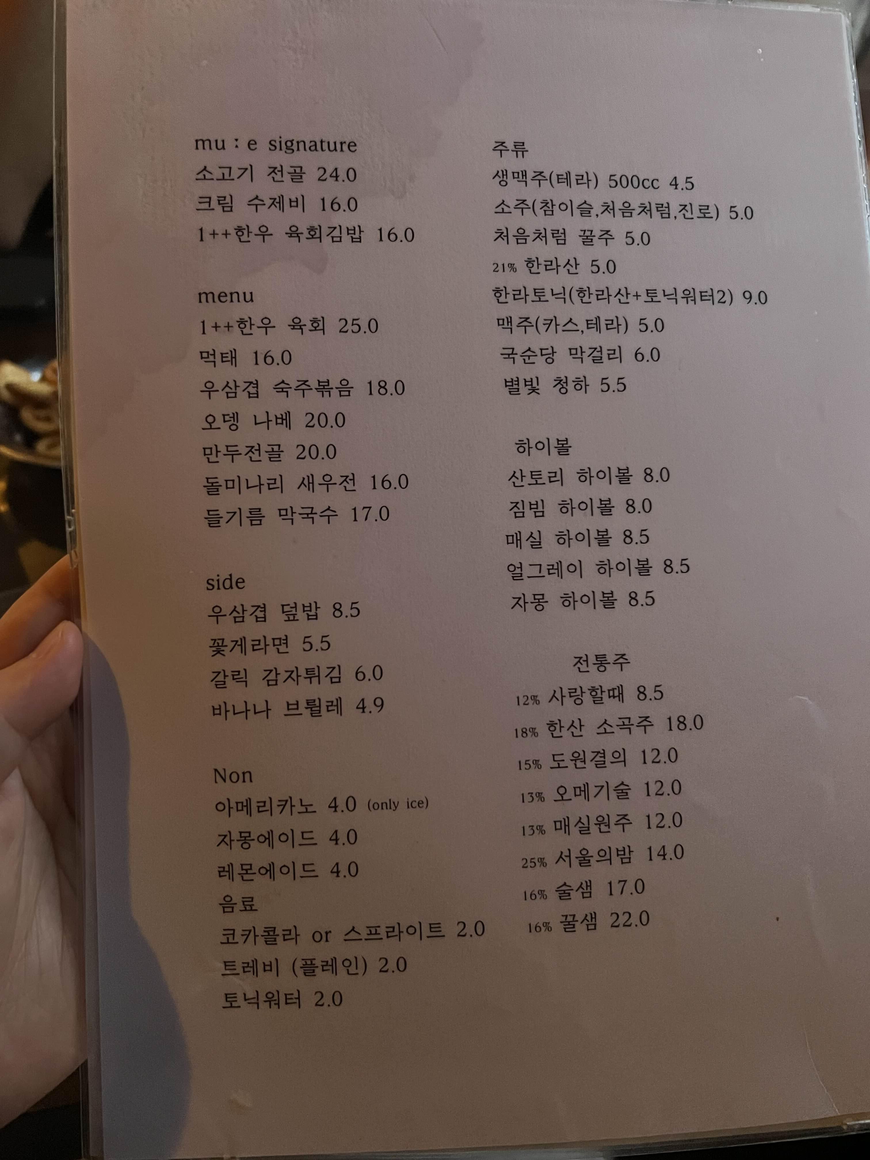 무이메뉴판2