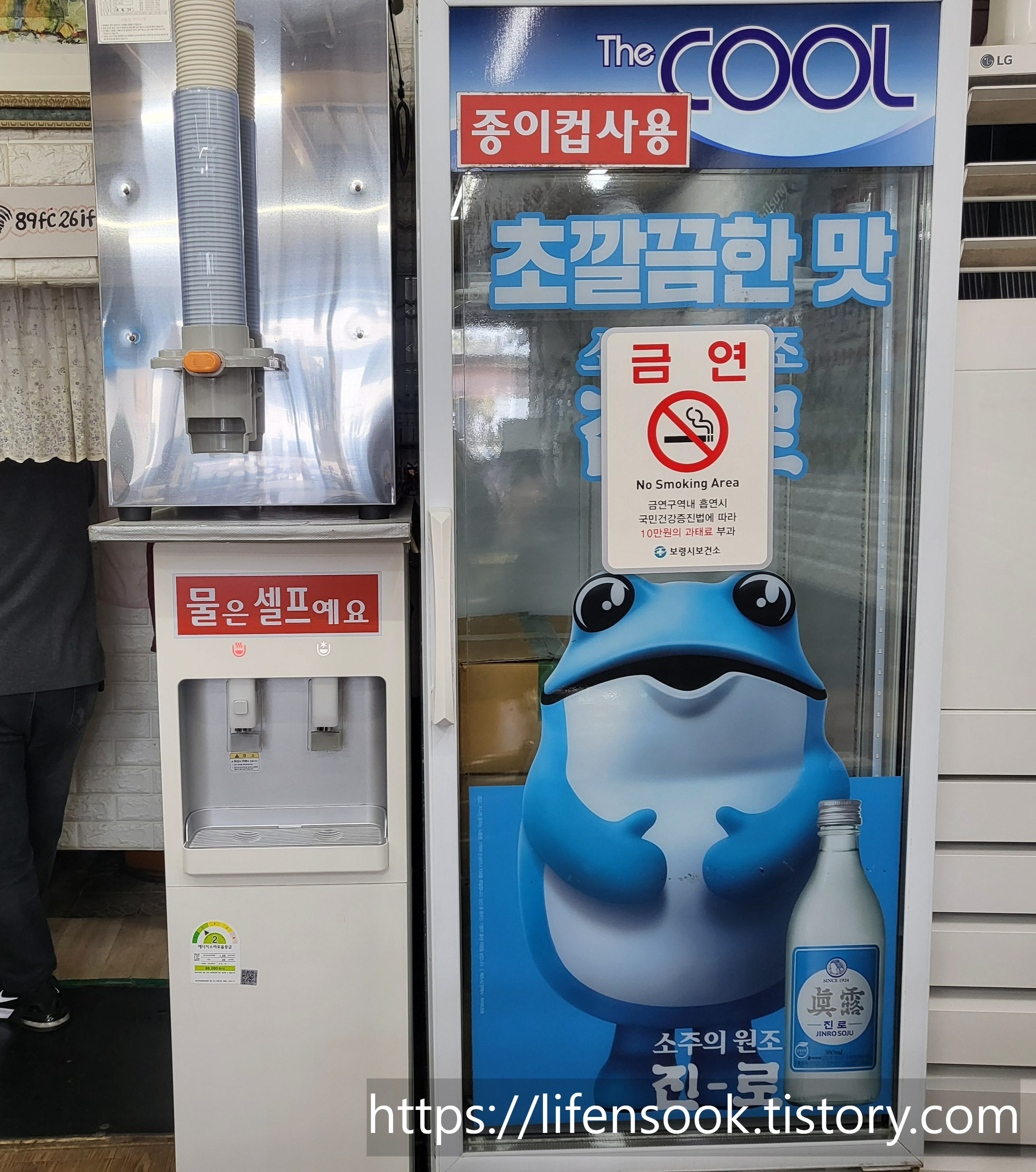 민속촌칼국수 정수기와 물 냉장고