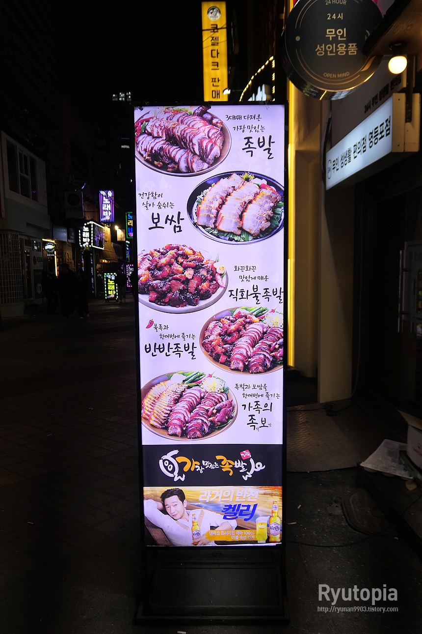 가장맛있는족발2호점 이미지