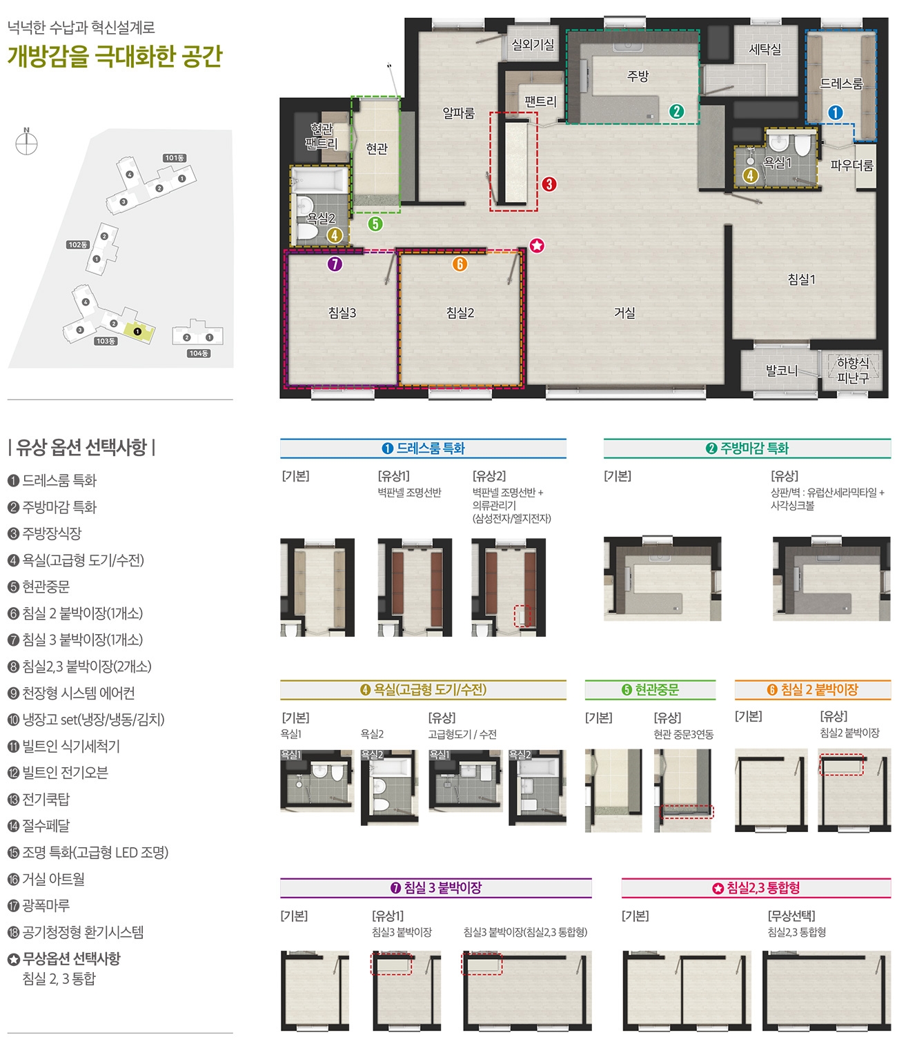 군산지곡동한라비발디-18