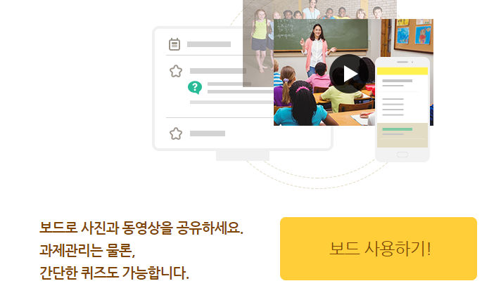  3월 개학 , #2.과제 활용편 -온라인 소통 [클래스 123] 둘러보기
