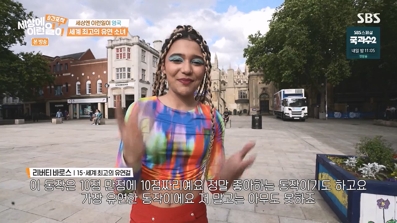 순간포착 세상에 이런일이.E1244.230903p-NEXT.mp4_20230903_173243.962.jpg