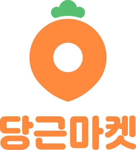 당근 앱 이미지