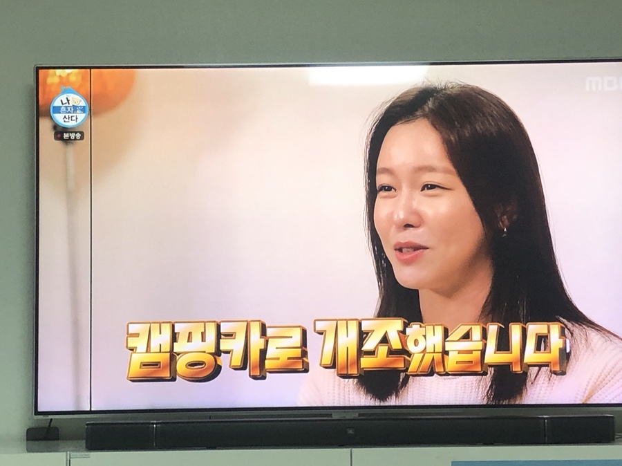  나혼자산다 경수진 레이차 캠핑카로 개조~ & 굴먹방