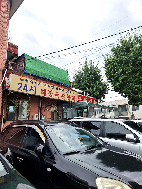수원 유치회관