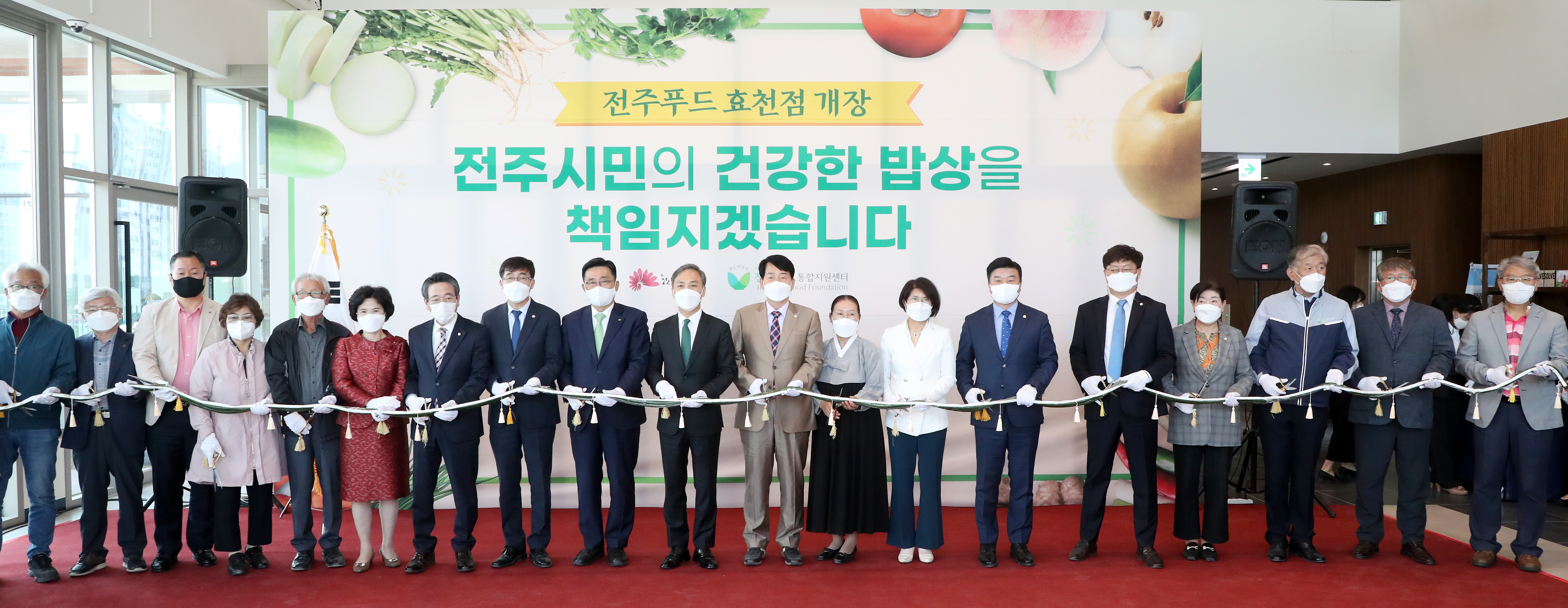 효천푸드 이미지