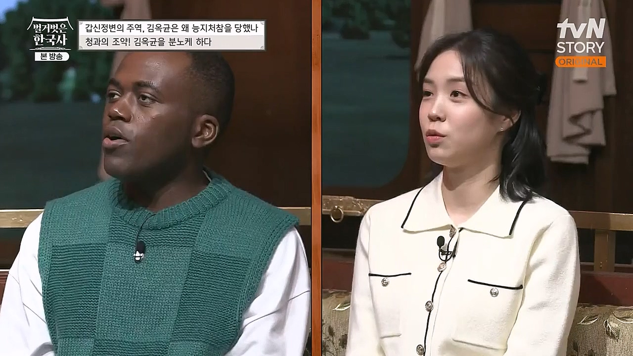 벌거벗은 한국사.E41.230202p-NEXT.mp4_20230312_162751.242.jpg