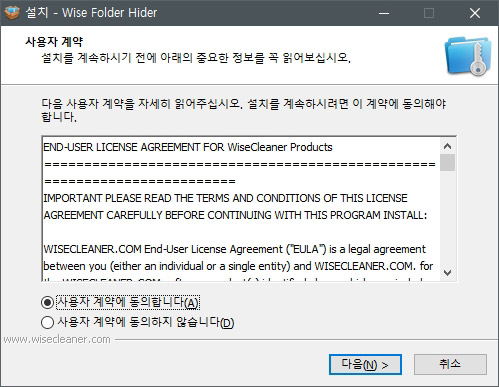 Wise Folder Hider 설치하기