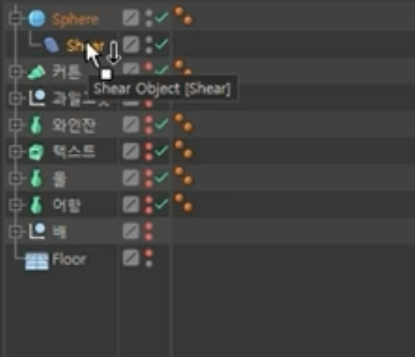오브젝트 패널에서 Shear를 스피어에 페어런팅