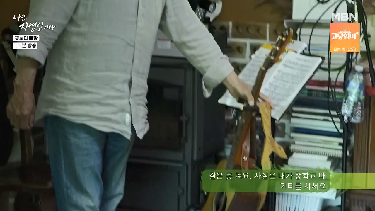 나는 자연인이다.E608.240606p-NEXT.mp4_20240606_164040.681.jpg