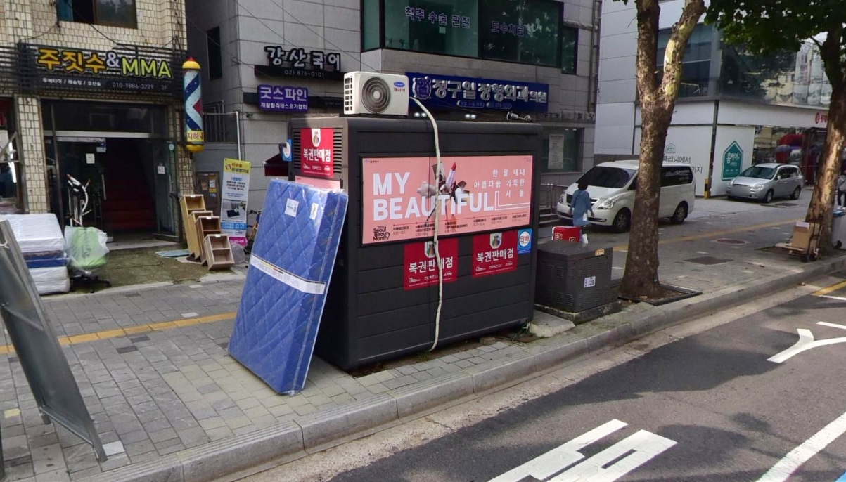 서울-관악구-봉천동-로또판매점-버스카드충전소
