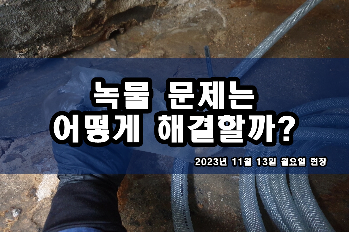  북가좌동 보일러배관청소 수도꼭지 까만알갱이 원인
