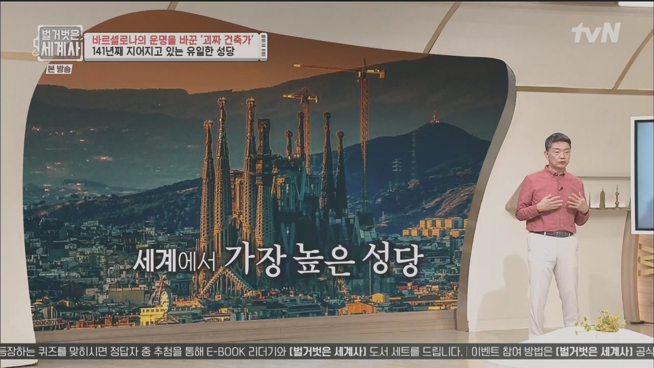 벌거벗은 세계사.E100.230524p.H264-F1RST.mp4_20231203_150715.019.jpg