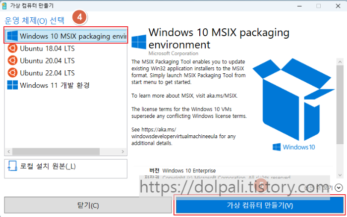 가상 머신 만들기2