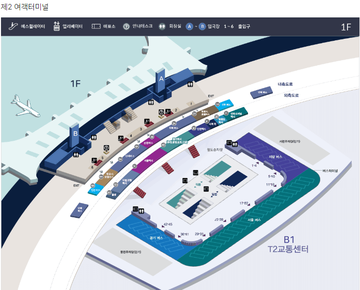 인천공항-국제선-도착정보