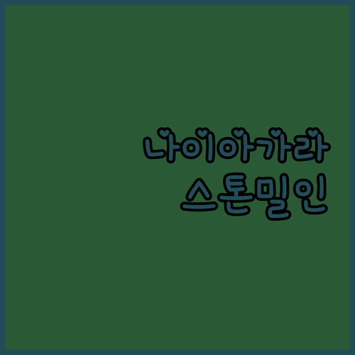 나이아가라 폭포 근처 숙소 고민 끝!