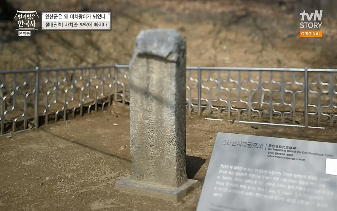 벌거벗은 한국사.E02.220507p-NEXT.mp4_20220614_205727.462.jpg