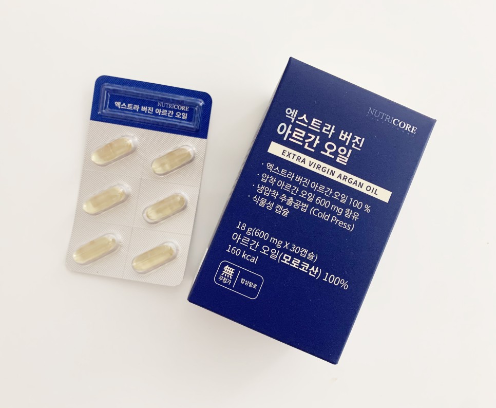식용아르간오일효능 2