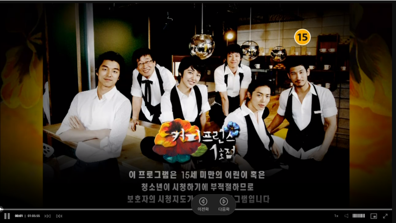  티비위키 ㅣ'커피프린스 1호점' - 사랑과 성장의 따뜻한 이야기   다시보기