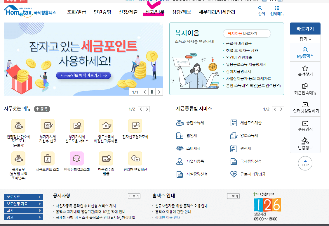 월세 환불 방법