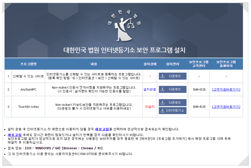 열람·발행하는 방법 등기부 등록본 인터넷 11