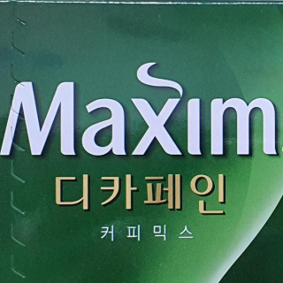  맥심 디카페인 커피믹스 후기