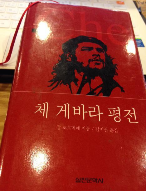  [체 게바라 평전] - 쟝 코르미에/그리 길지 않은 삶을 그는 살았다. 후회 없으리라.