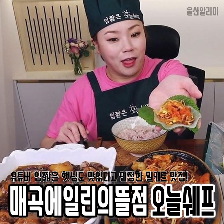 오늘쉐프 이미지