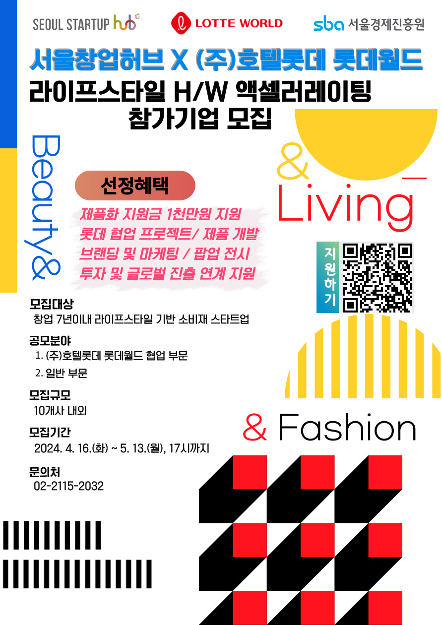 (주)호텔롯데롯데월드 이미지