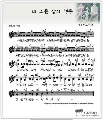2025년 5월 넷째주 찬양콘티_6