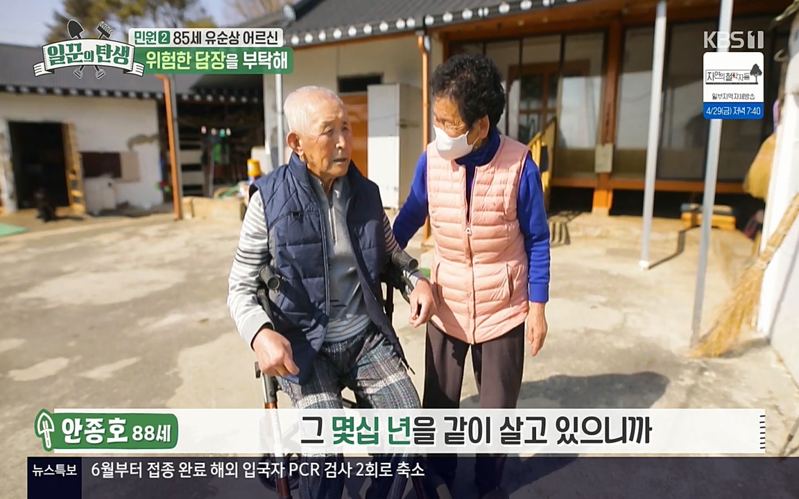 일꾼의 탄생.E21.220428p-NEXT.mp4_20220428_181253.795.jpg