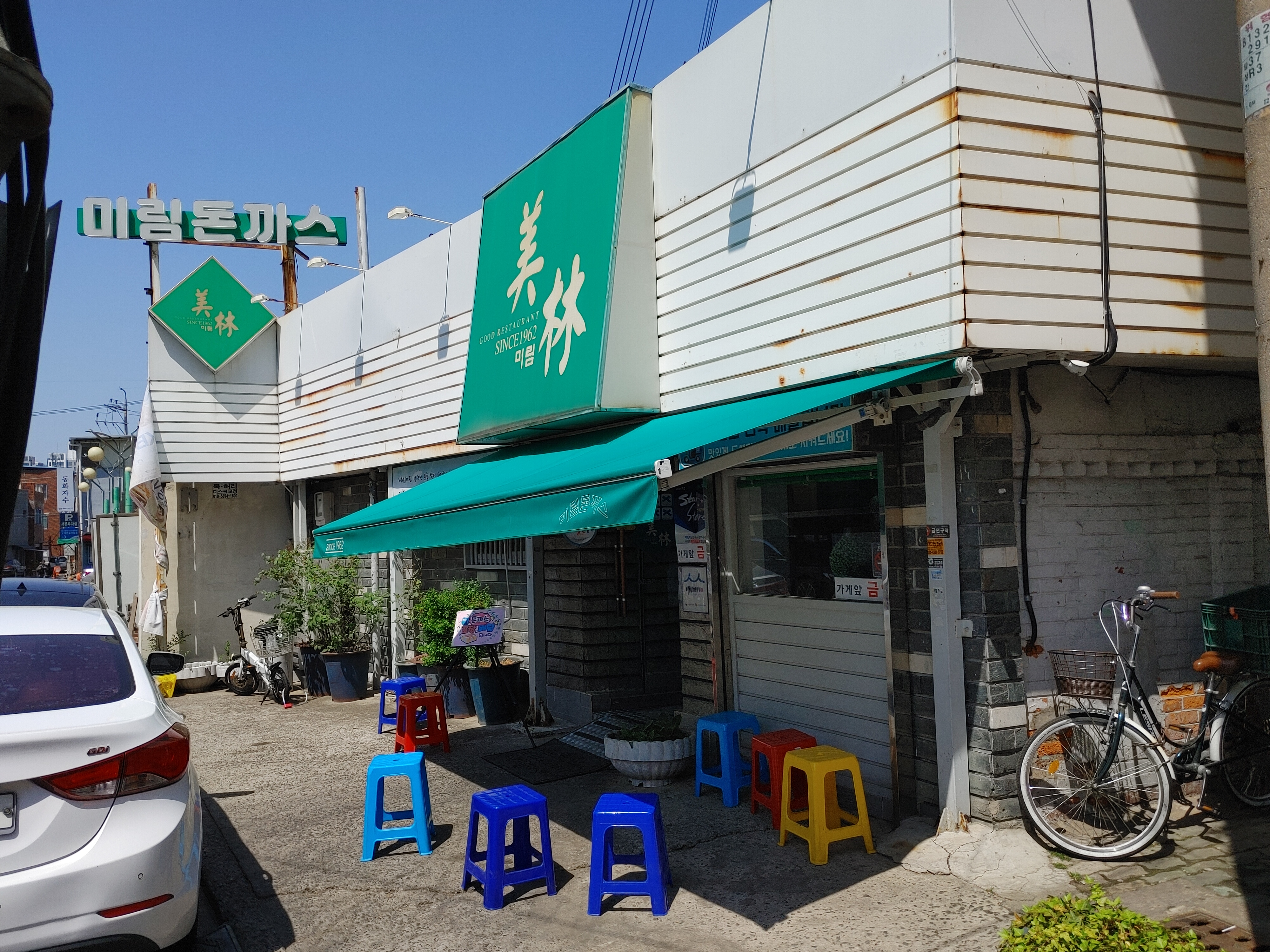 대구 미림돈까스 맛있었음 - 옛날 돈까스