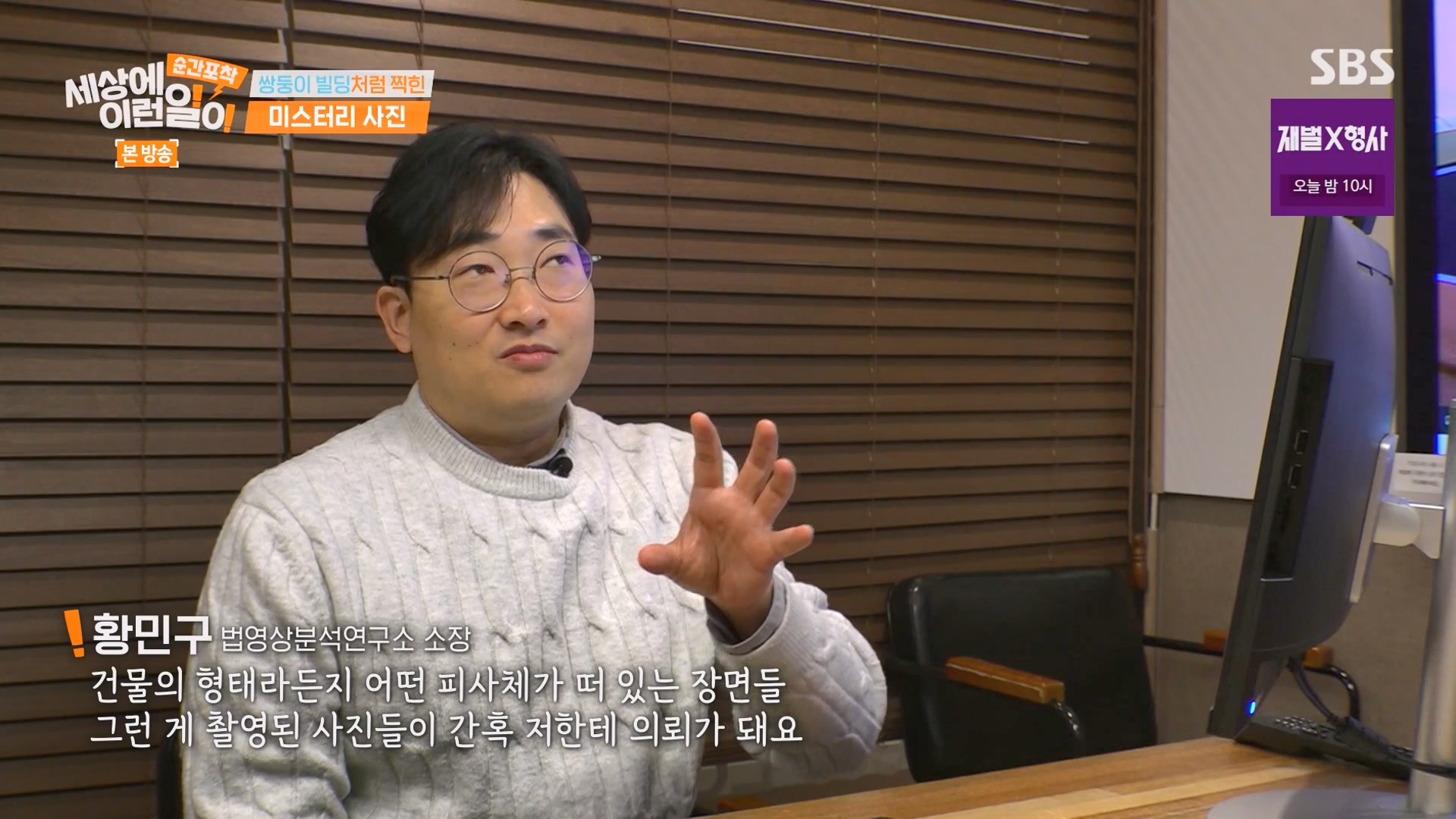 순간포착 세상에 이런일이.E1263.240203p-NEXT.mp4_20240204_162527.996.jpg