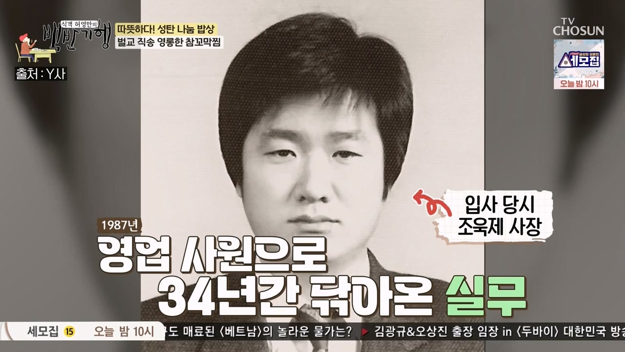 식객 허영만의 백반기행.E227.231223p-NEXT.mp4_20231224_172244.355.jpg
