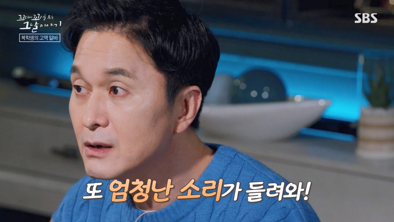 꼬리에 꼬리를 무는 그날 이야기.E121.240329p-NEXT.mp4_20240331_140144.987.jpg