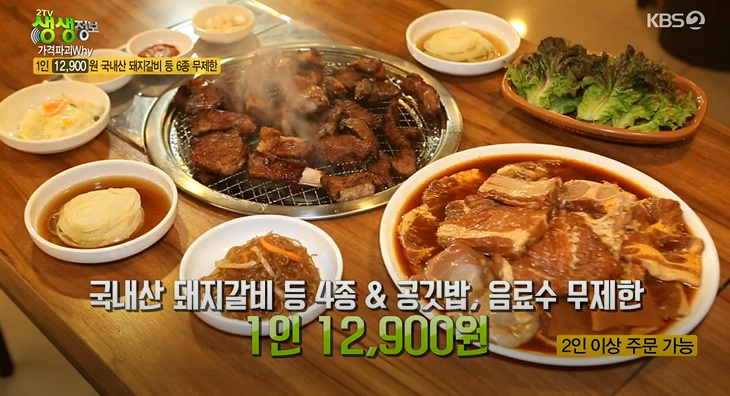 무한리필양념돼지갈비 이미지