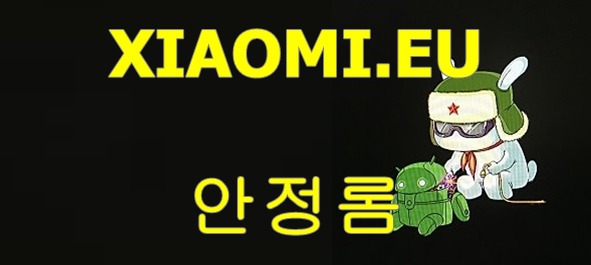  샤오미 EU 하이퍼OS 안정롬 - THYME_OS1.0.2.0 (MI10S)