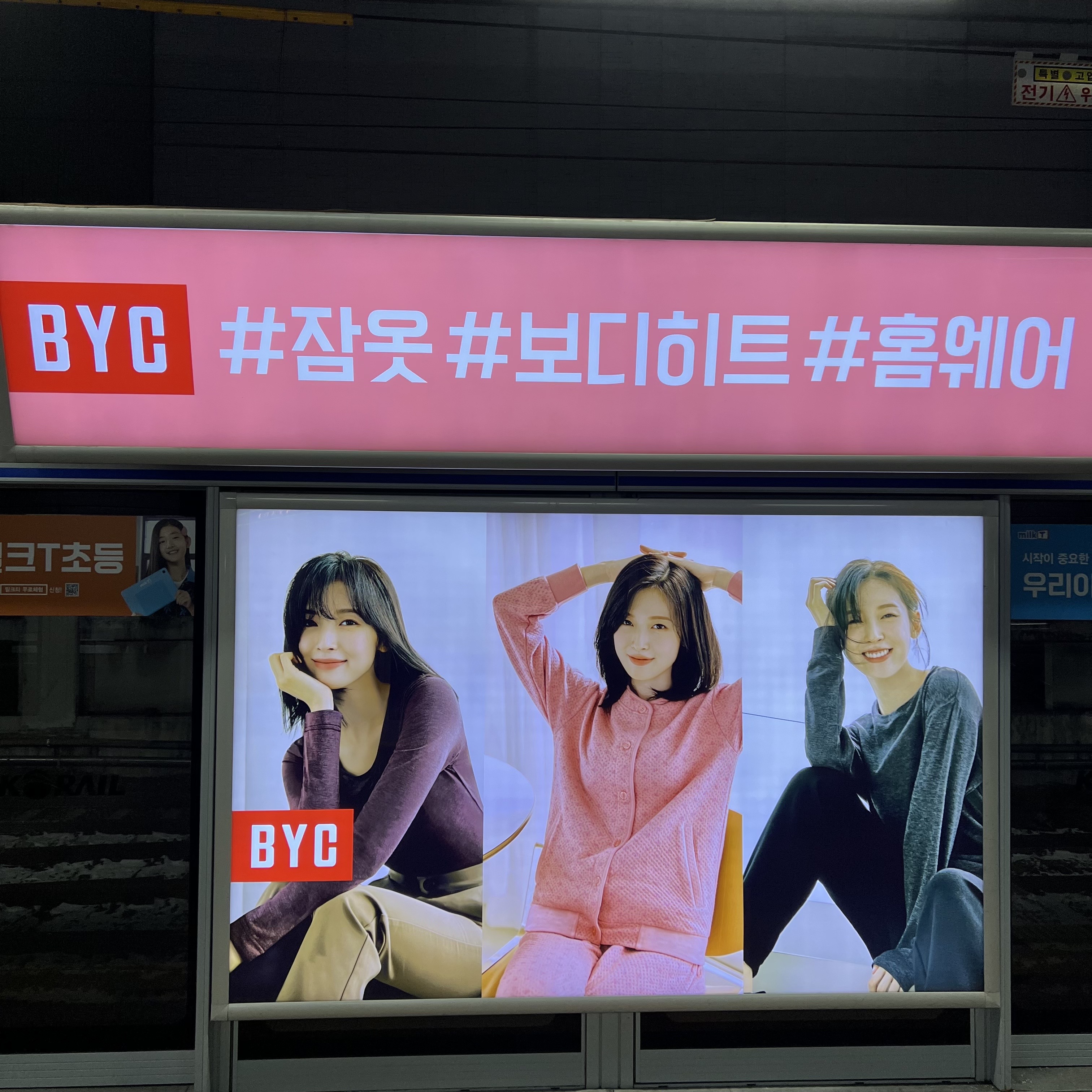  겨울선물 추천 발열내의 BYC 내복 보디히트