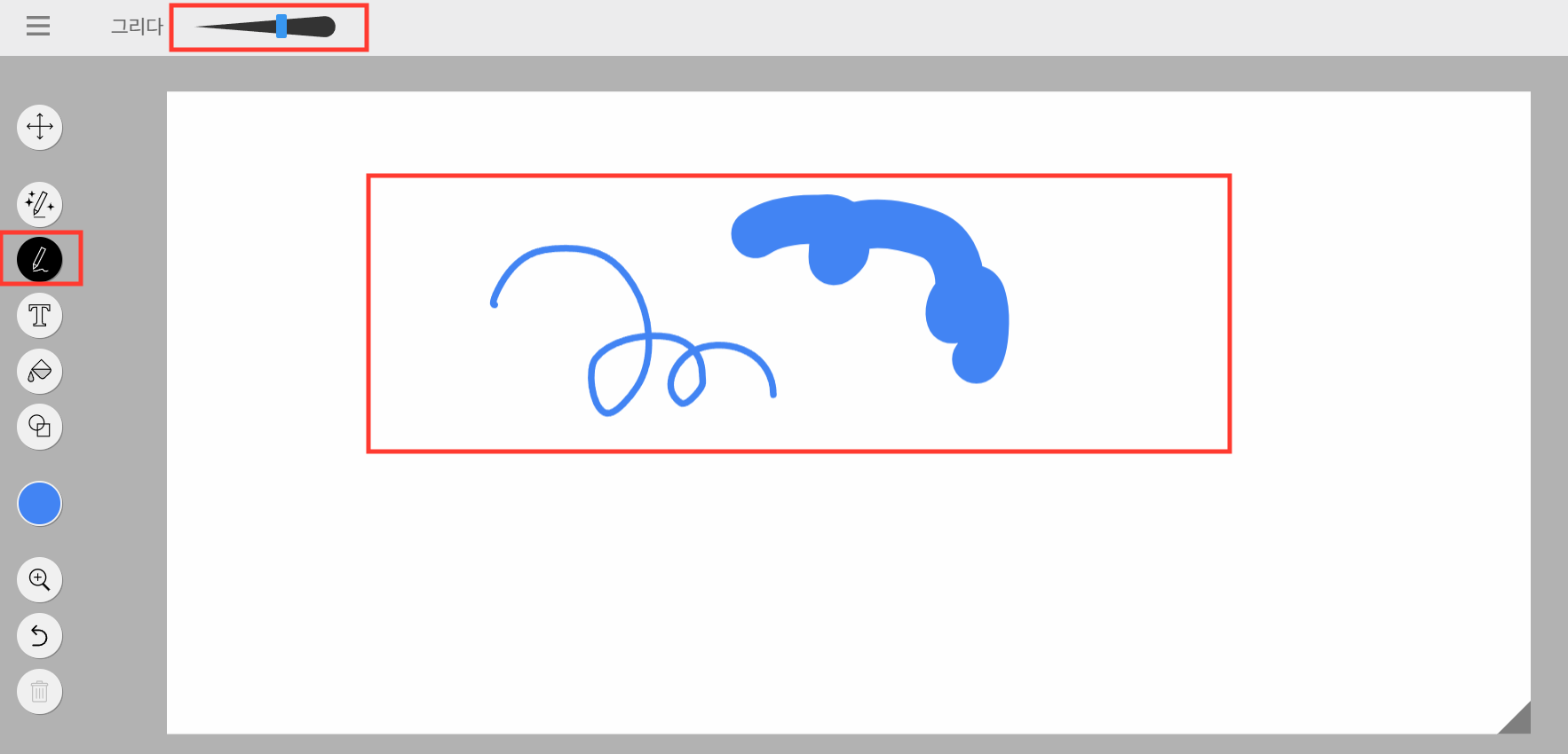 오토드로우-메뉴-그리기-두께조절