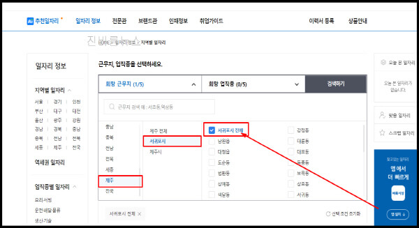 서귀포시-벼룩시장-구인구직-정보