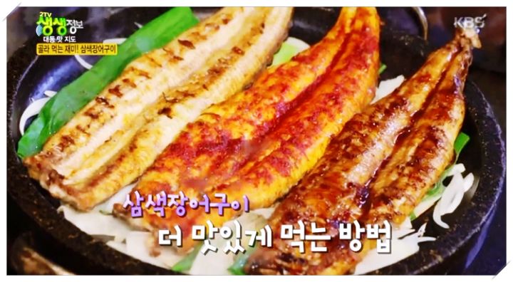  생생정보 대동맛지도 경기도 파주 민물 참게 매운탕 삼색 장어 구이 맛집 식당 위치 찾아가는 방법