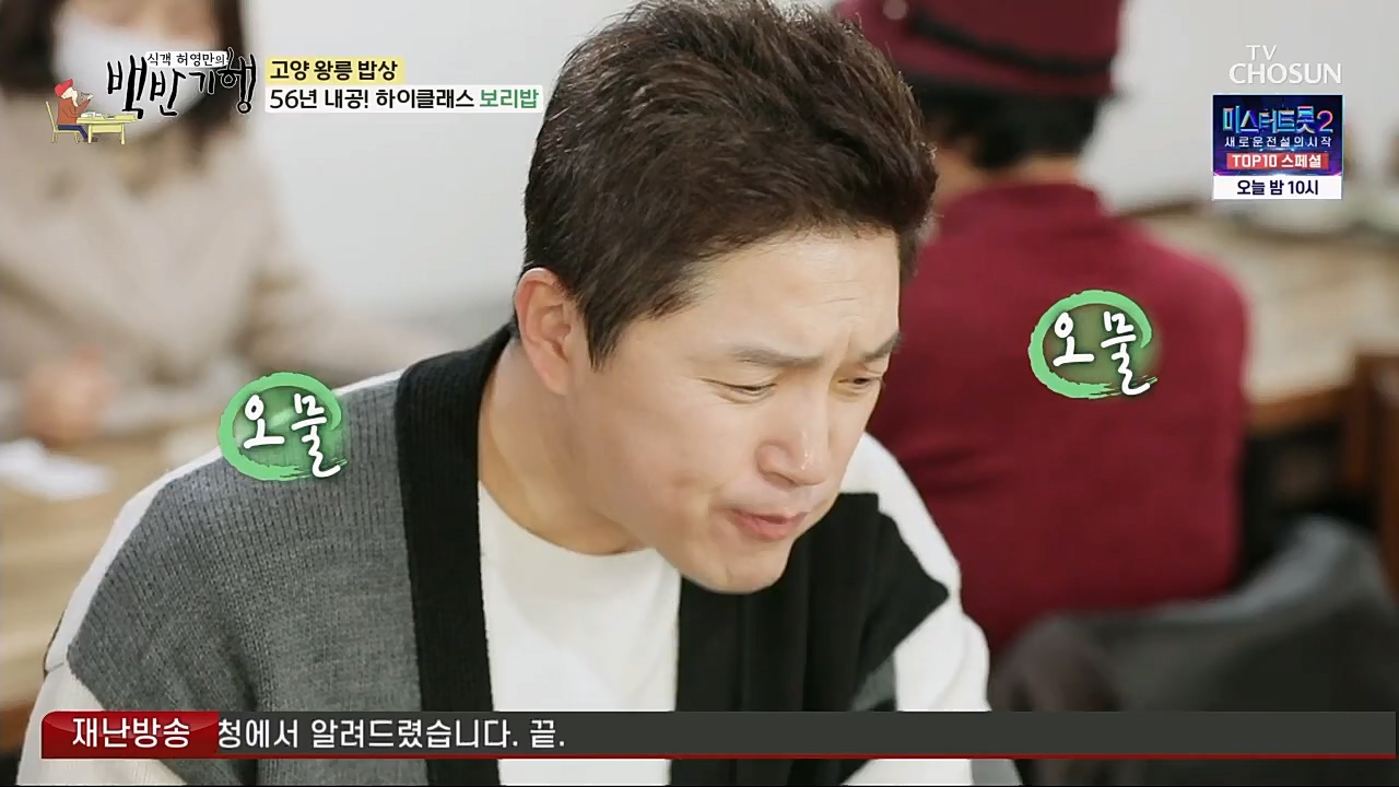 식객 허영만의 백반기행.E191.230304p.H264-F1RST.mp4_20230304_174746.777.jpg