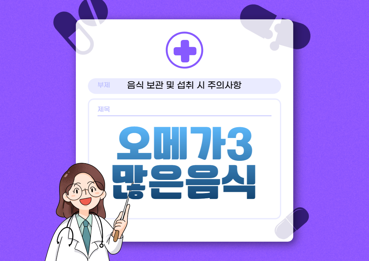 오메가3많은음식