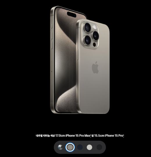 아이폰15 출시일 스펙, 사전예약 가격 안내
