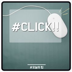  이렇게 하면 된다!.....생활의 팁! 총정리!