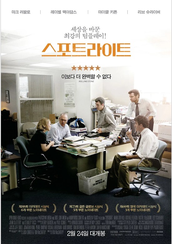 스포트라이트 이미지