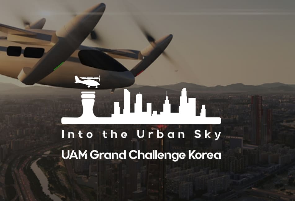  K-UAM 그랜드챌린지 추진 현황 ㅣ 문제점 및 해결책