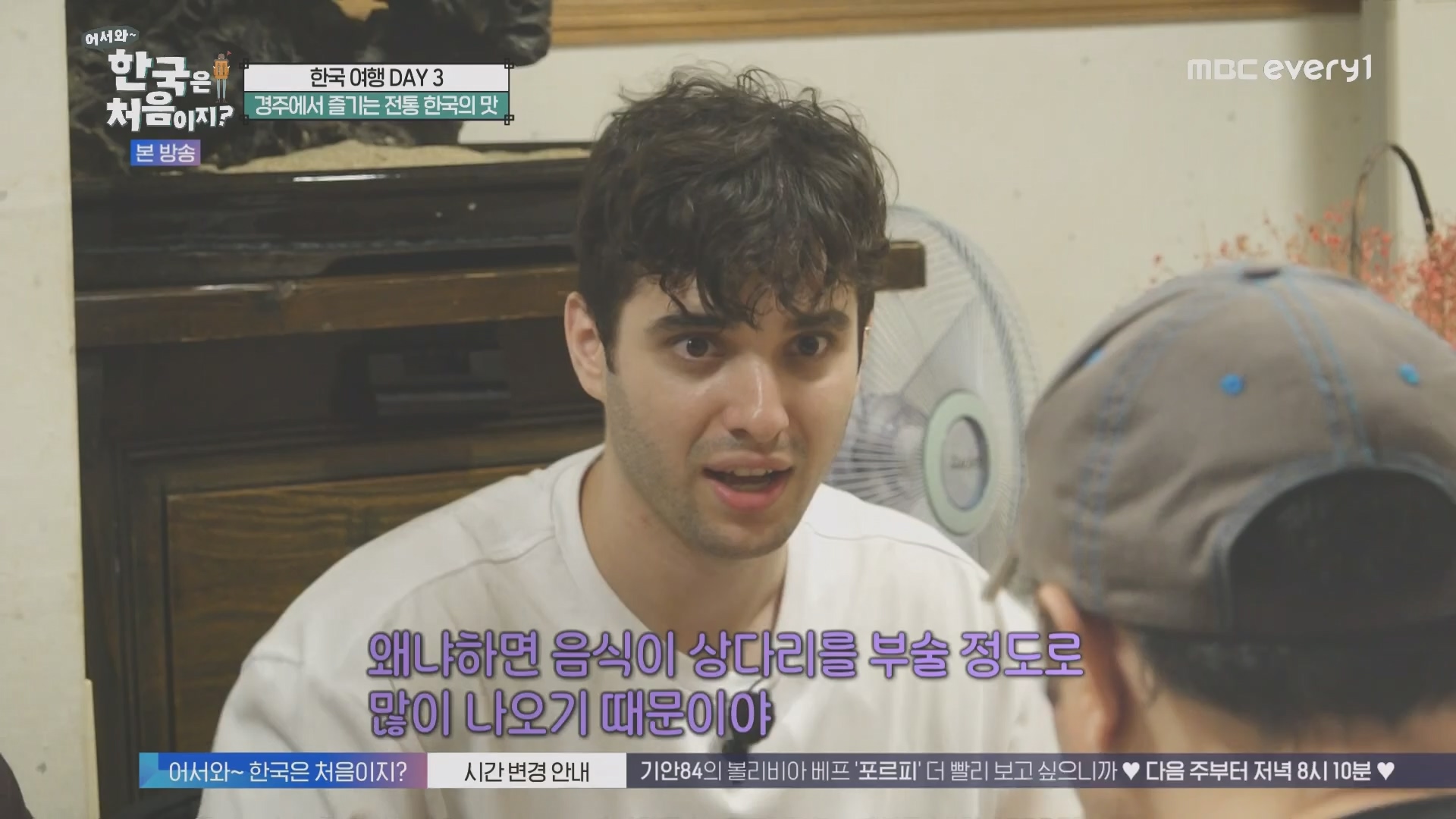 어서와~ 한국은 처음이지.E321.231109p.H264-F1RST.mp4_20231110_204223.452.jpg